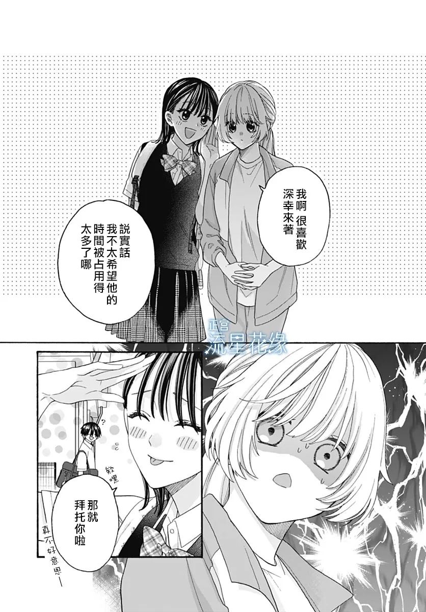 第7话 第4页