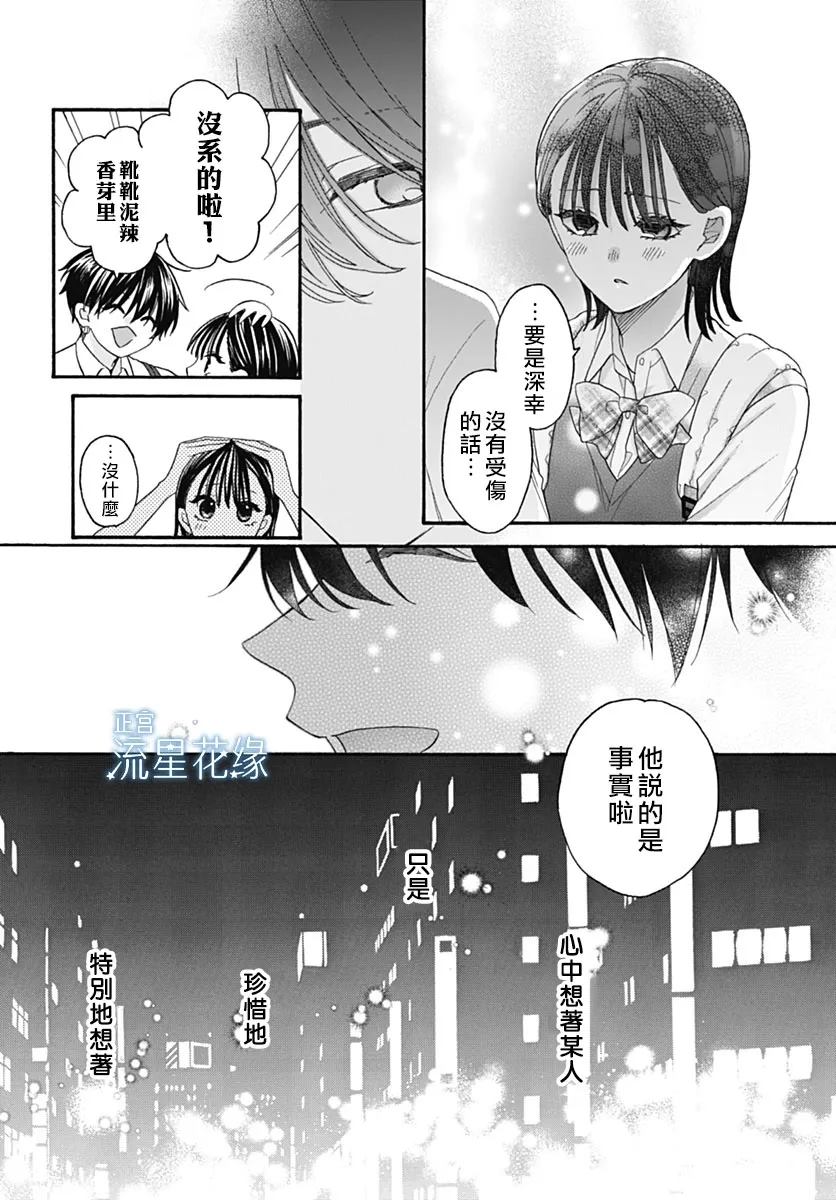 第7话 第16页