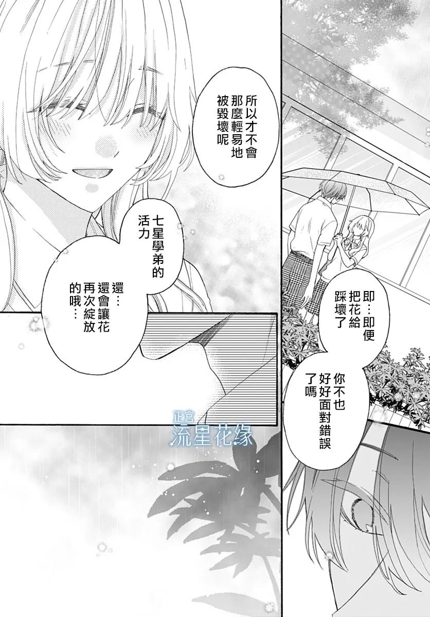 第7话 第24页