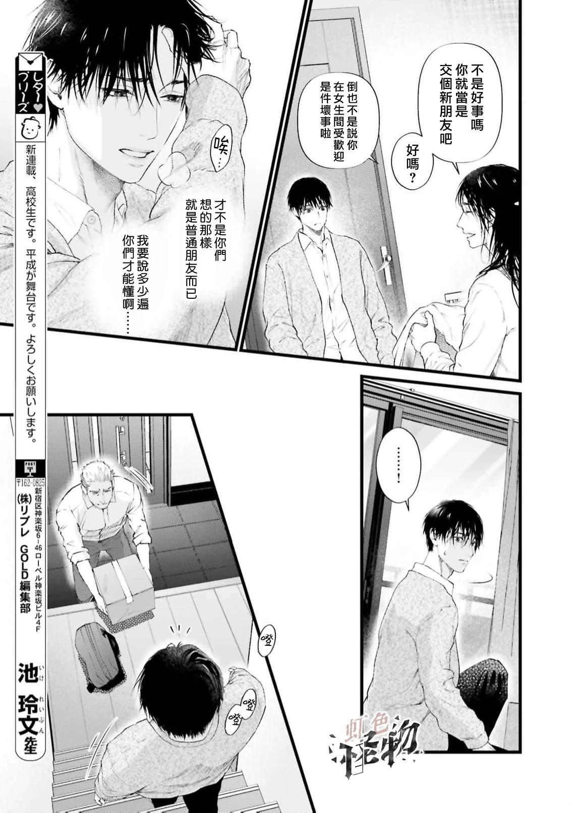 第1话6