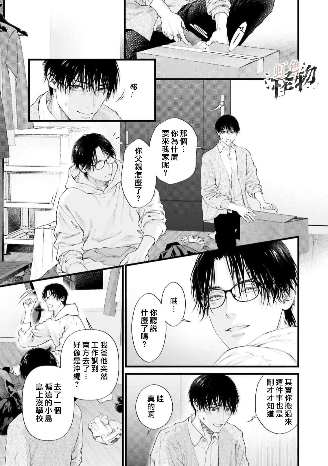 第1话11
