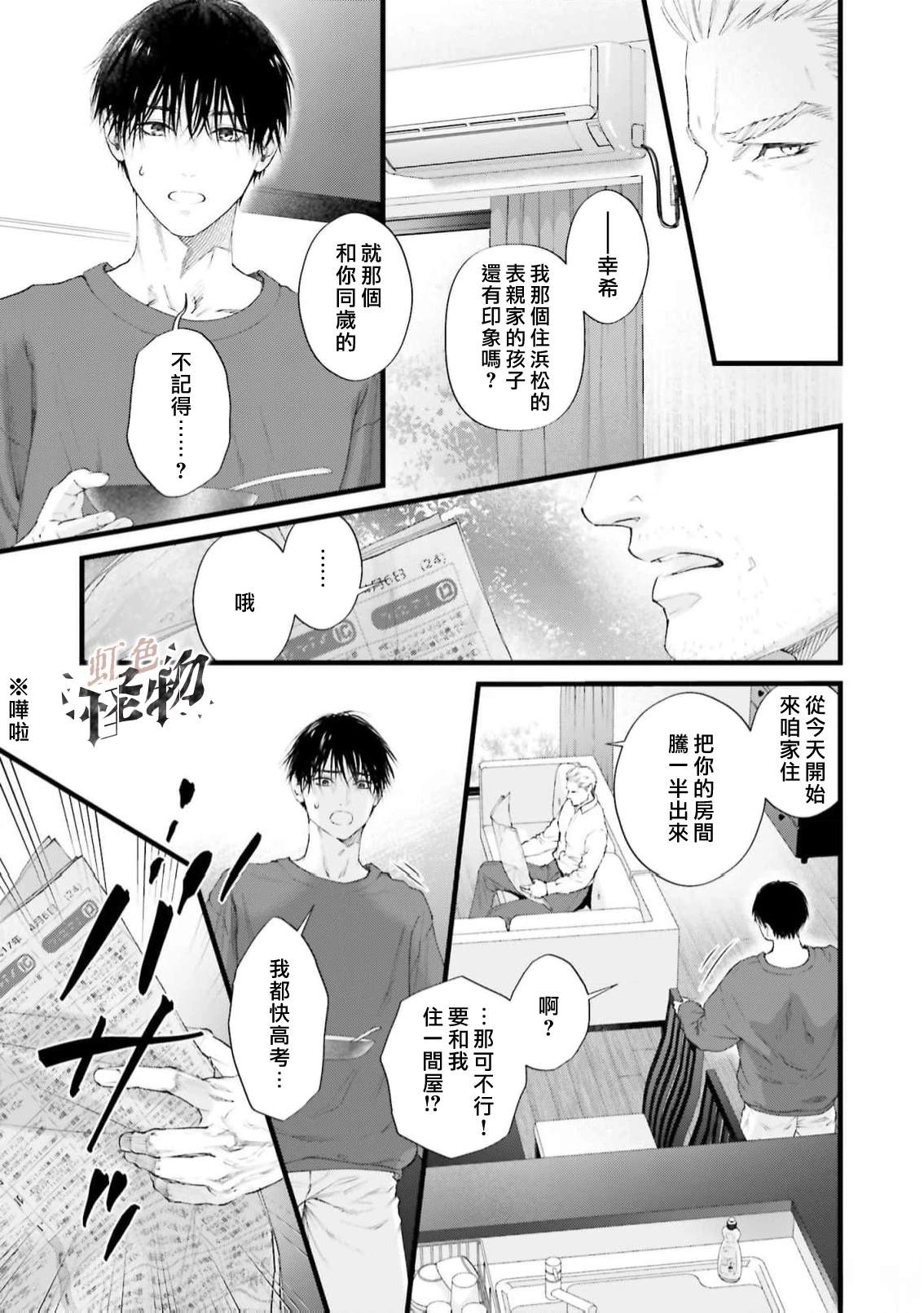第1话4