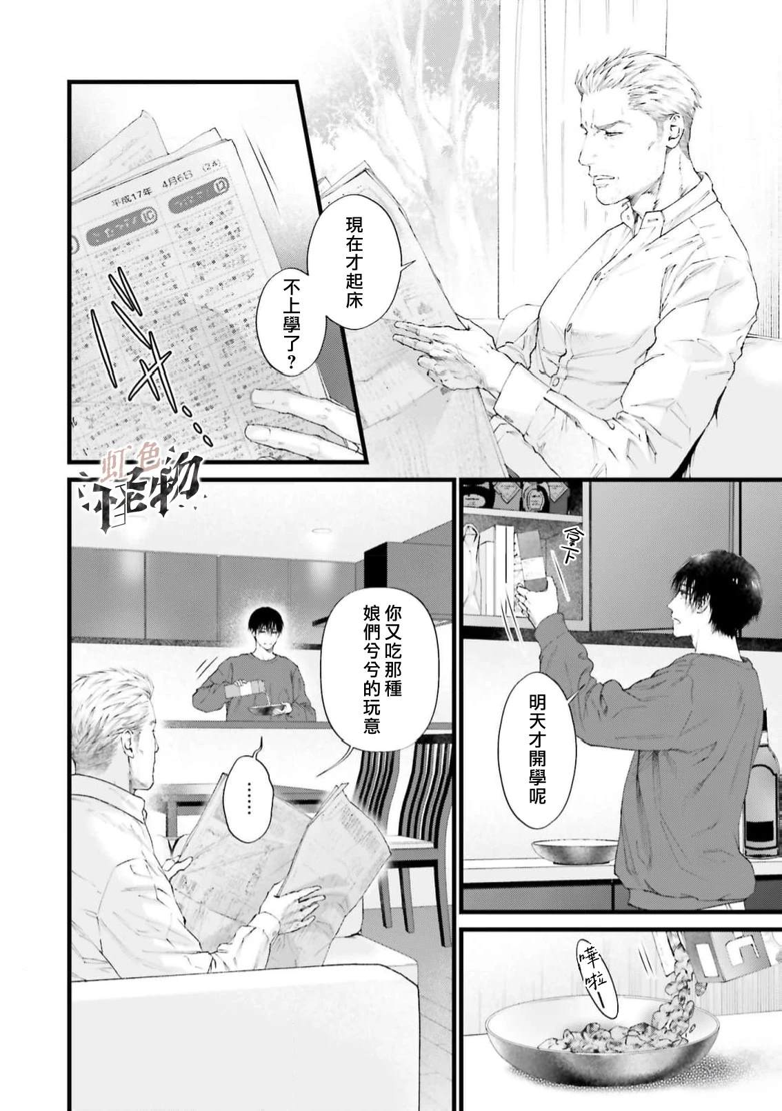 第1话3