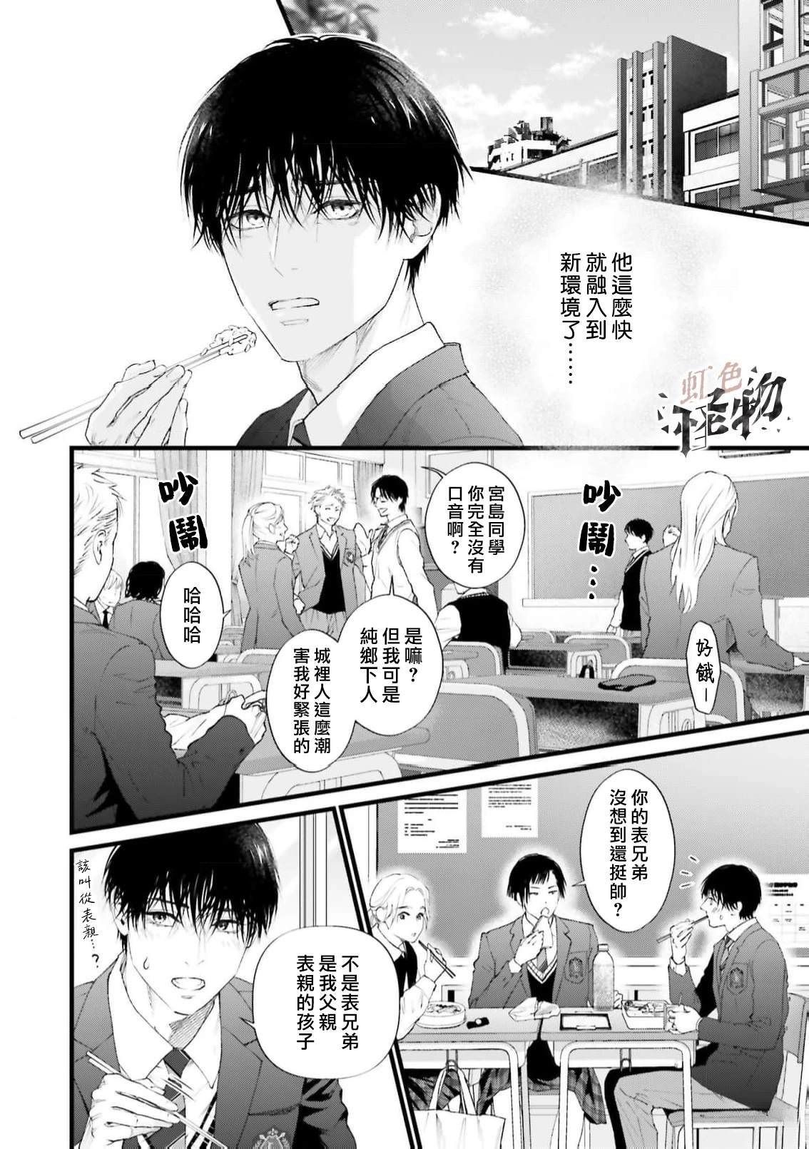 第1话18