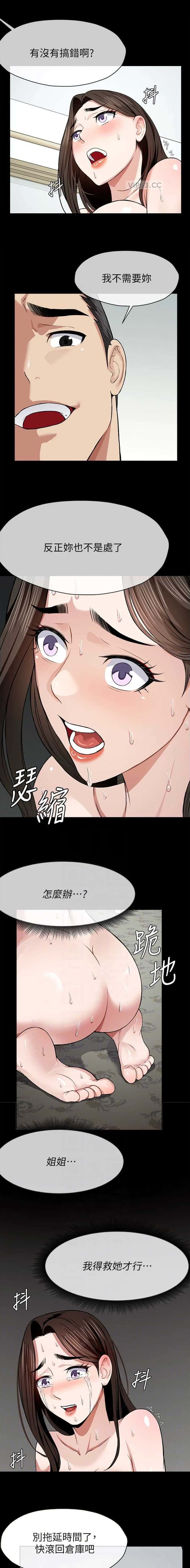 第28话6