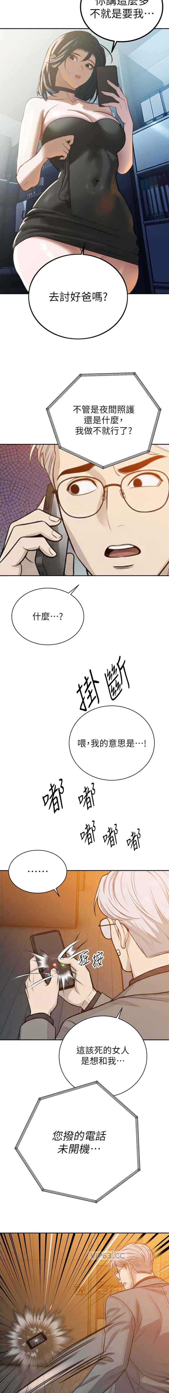 第25话8