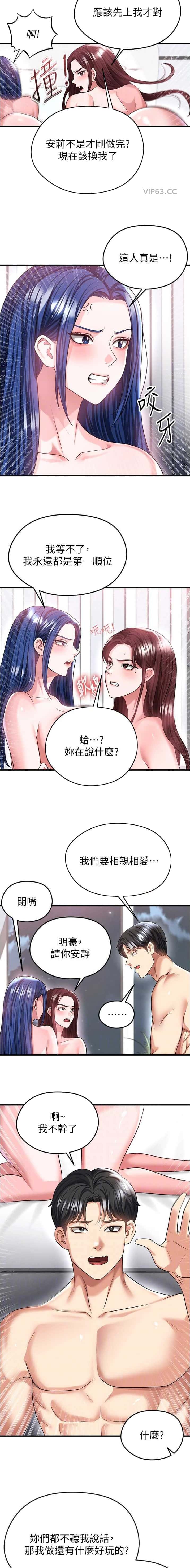 第73话8