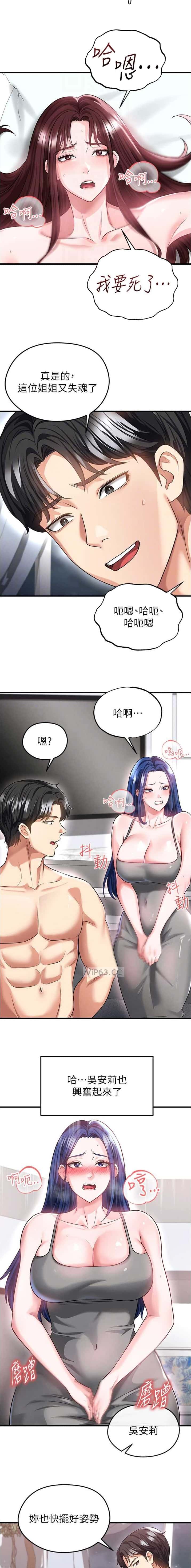 第73话3