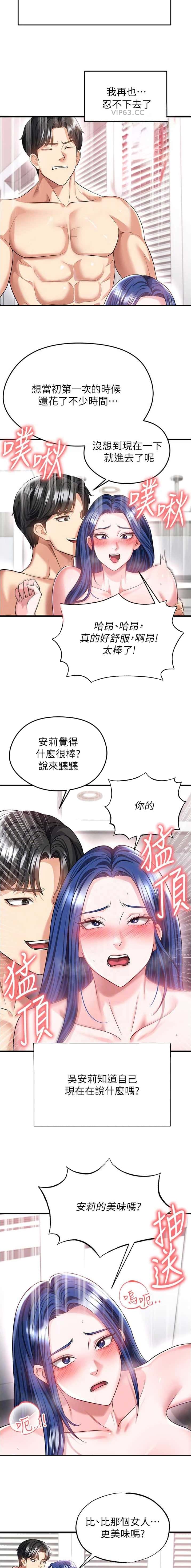 第73话5