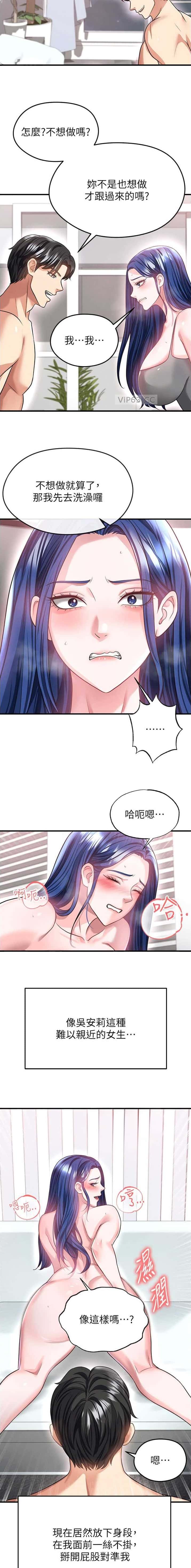 第73话4