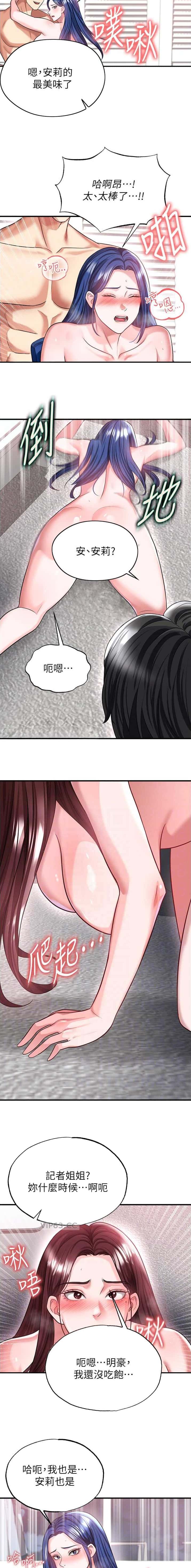 第73话6