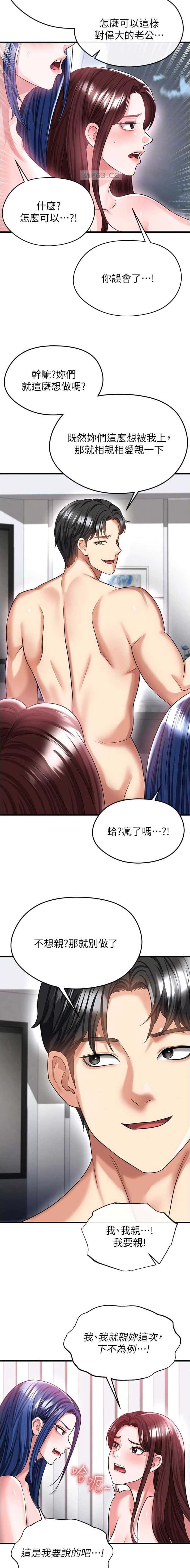 第73话9