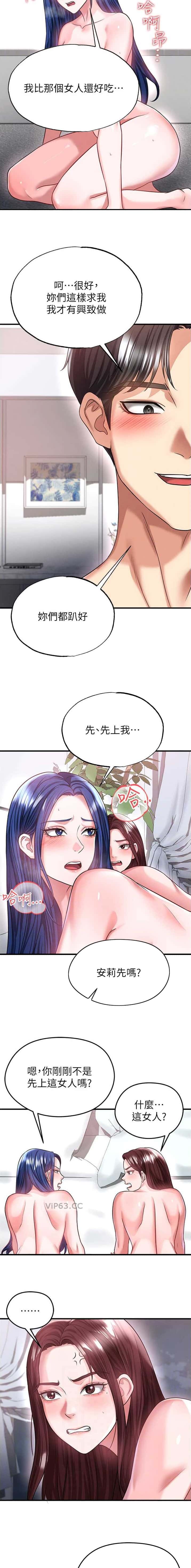 第73话7