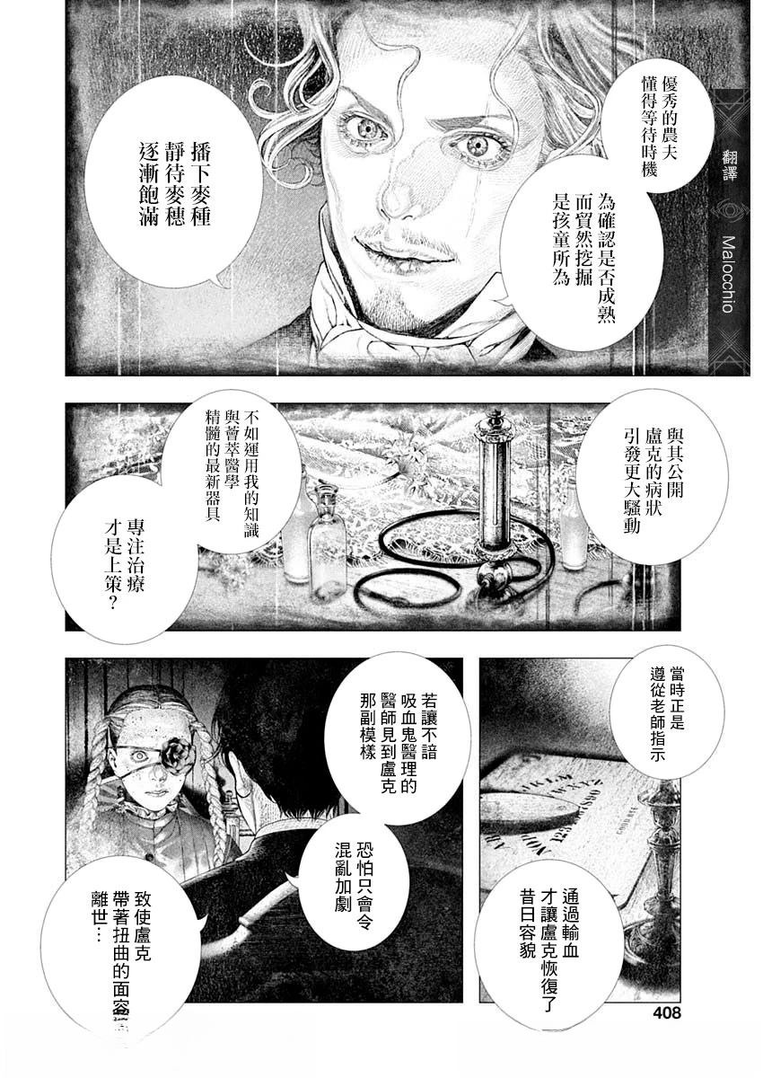 第70话 第6页