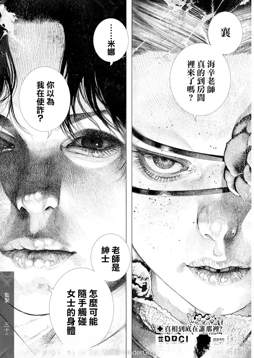 第70话 第14页