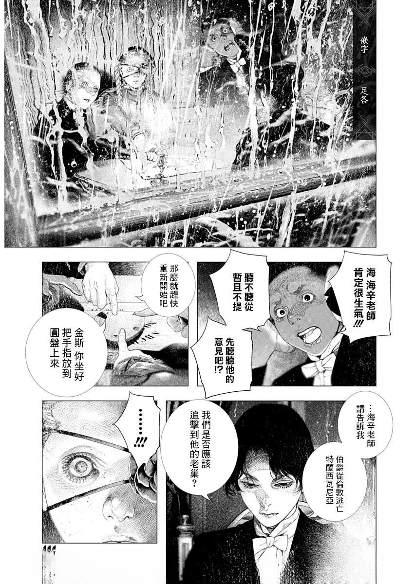 第70话 第9页