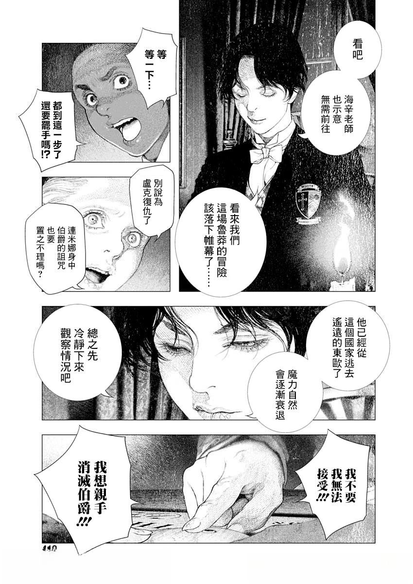 第70话 第11页