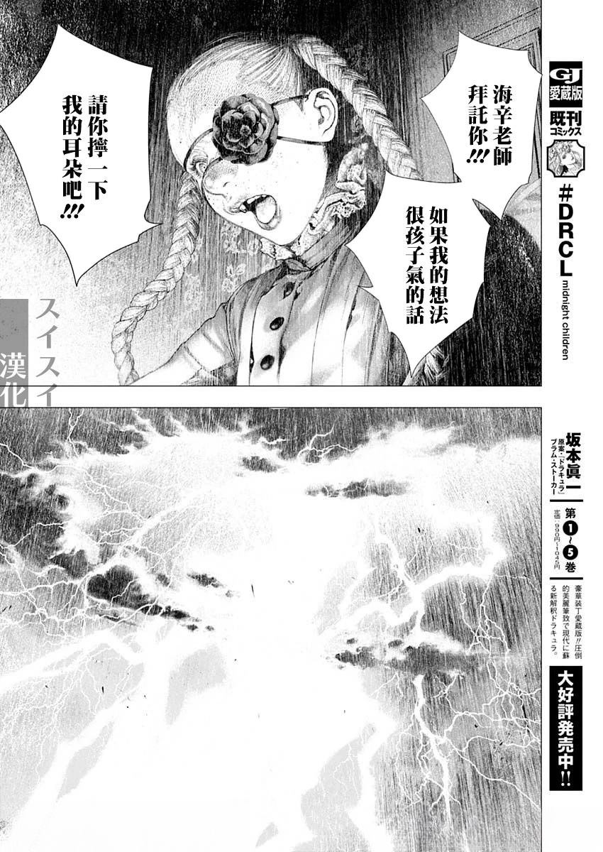 第70话 第12页
