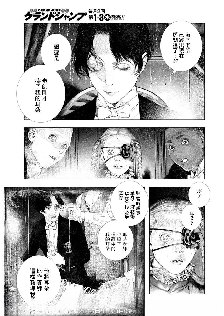 第70话 第5页