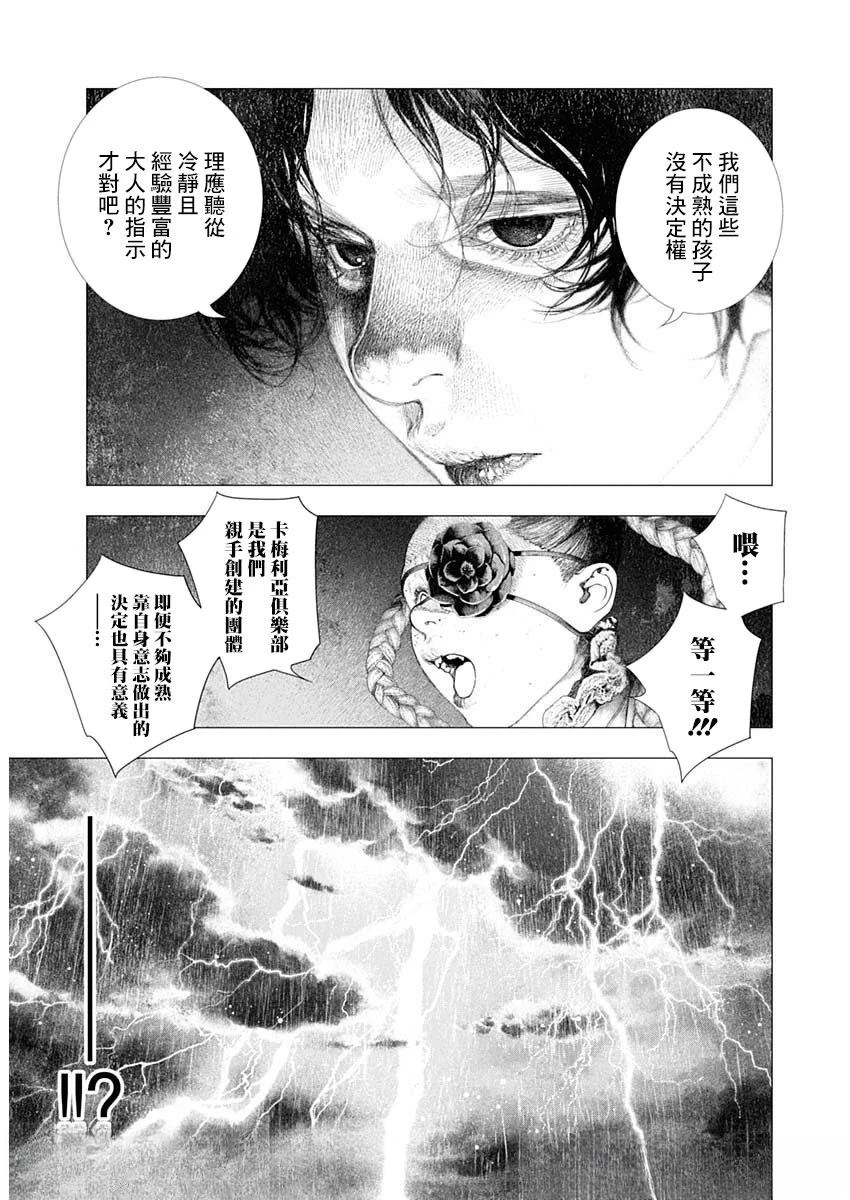 第70话 第7页