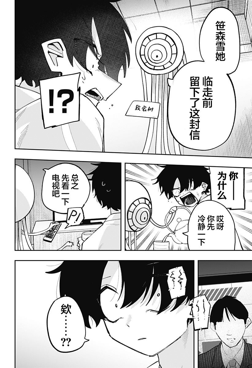 第11话 第8页