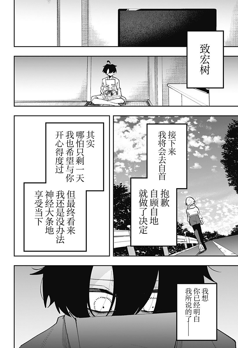 第11话 第10页