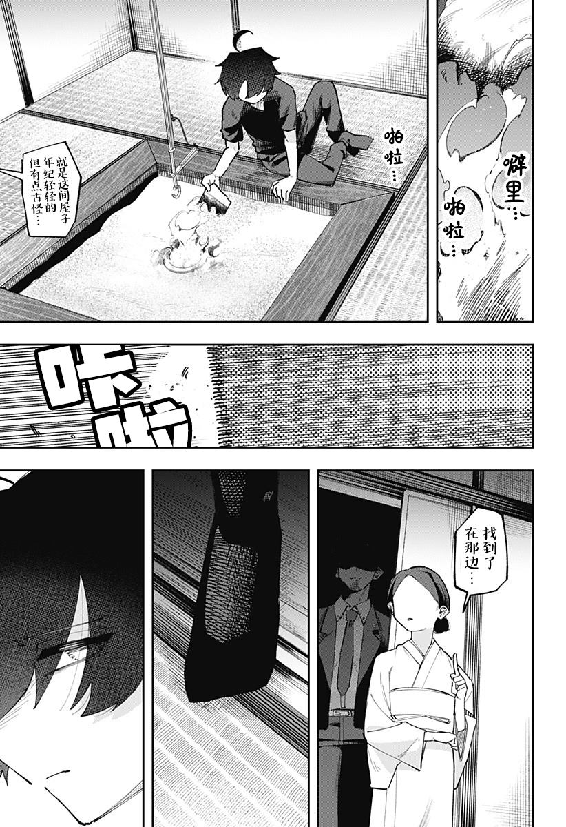 第11话 第13页