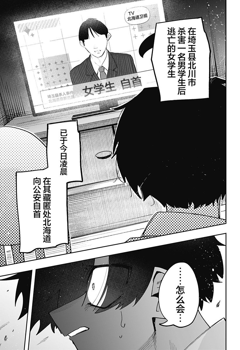 第11话 第9页