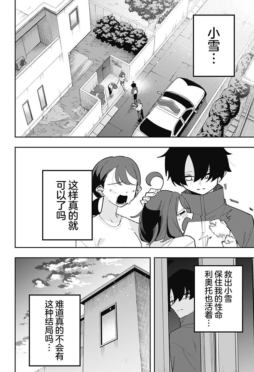 第11话 第18页