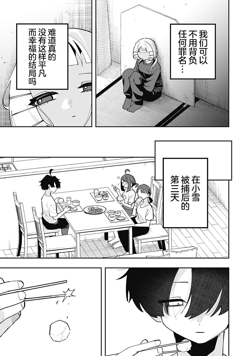 第11话 第19页