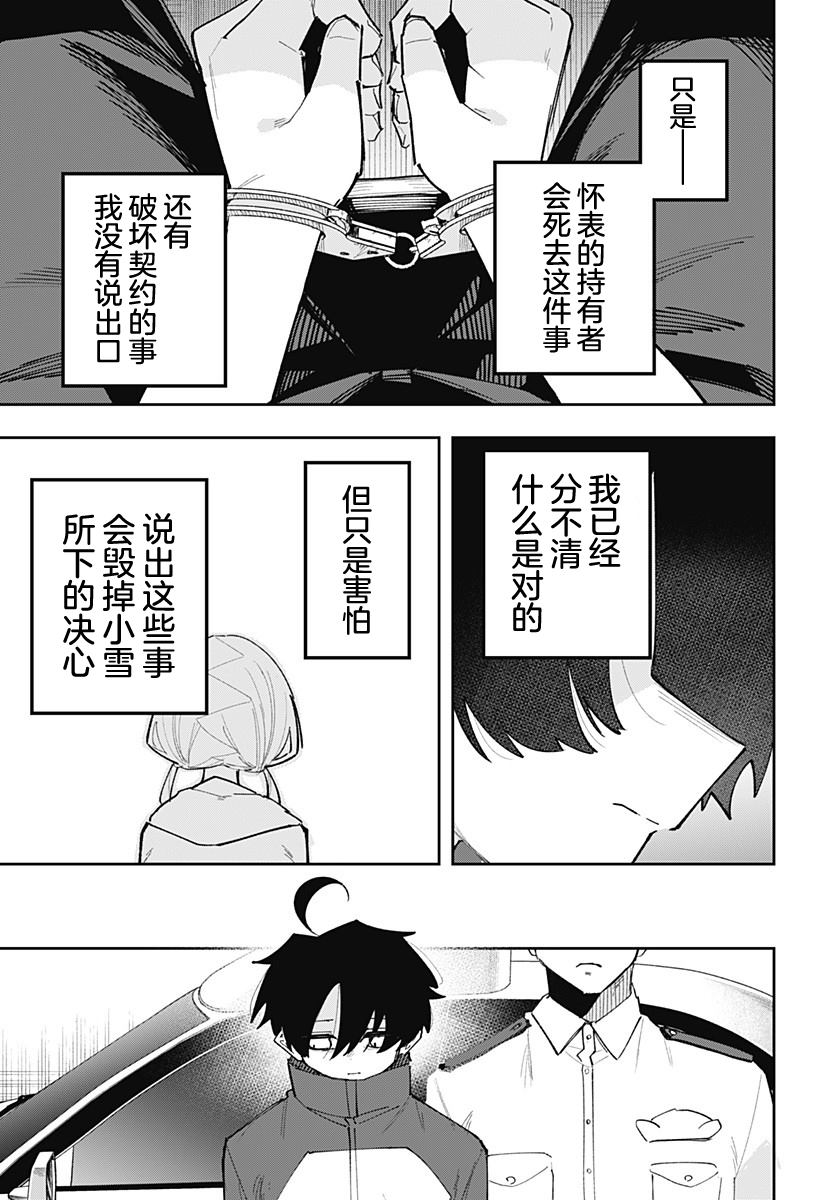 第11话 第17页
