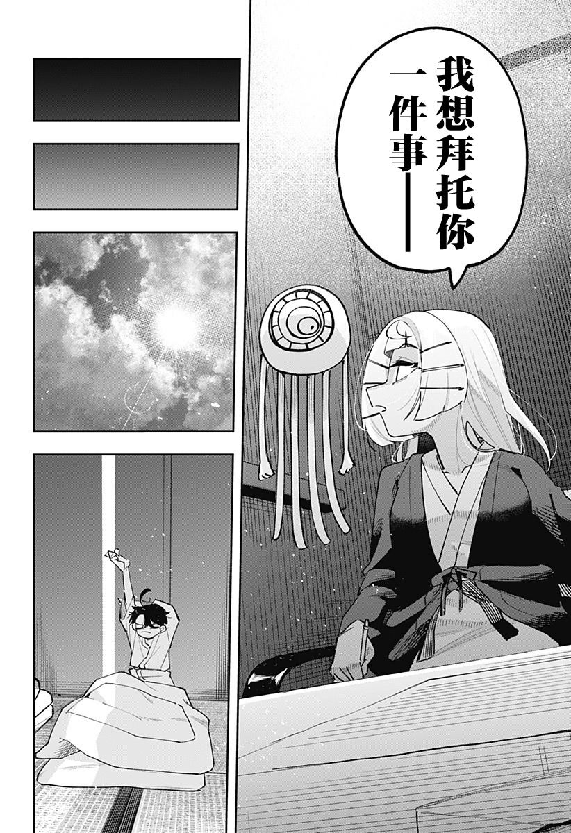 第11话 第6页