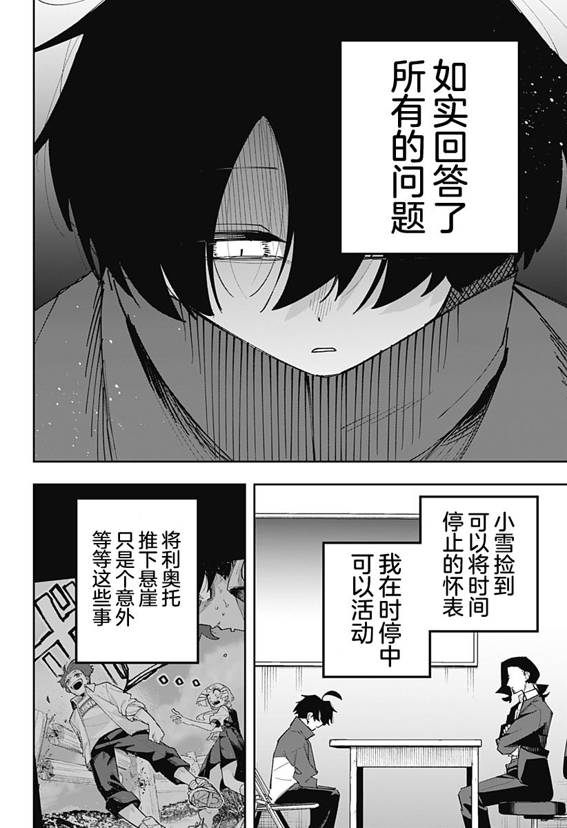 第11话 第16页