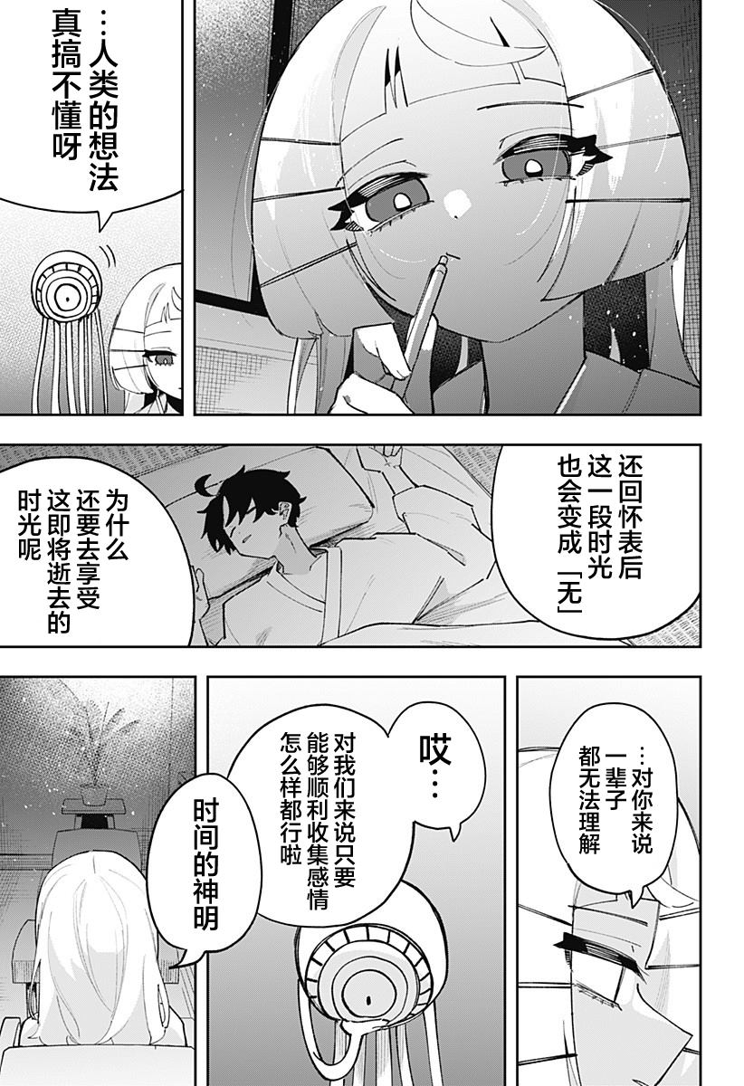 第11话 第5页