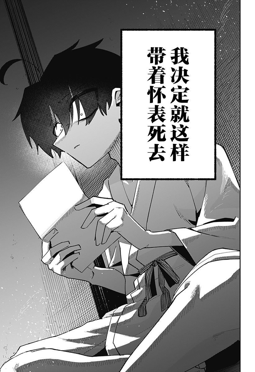 第11话 第11页