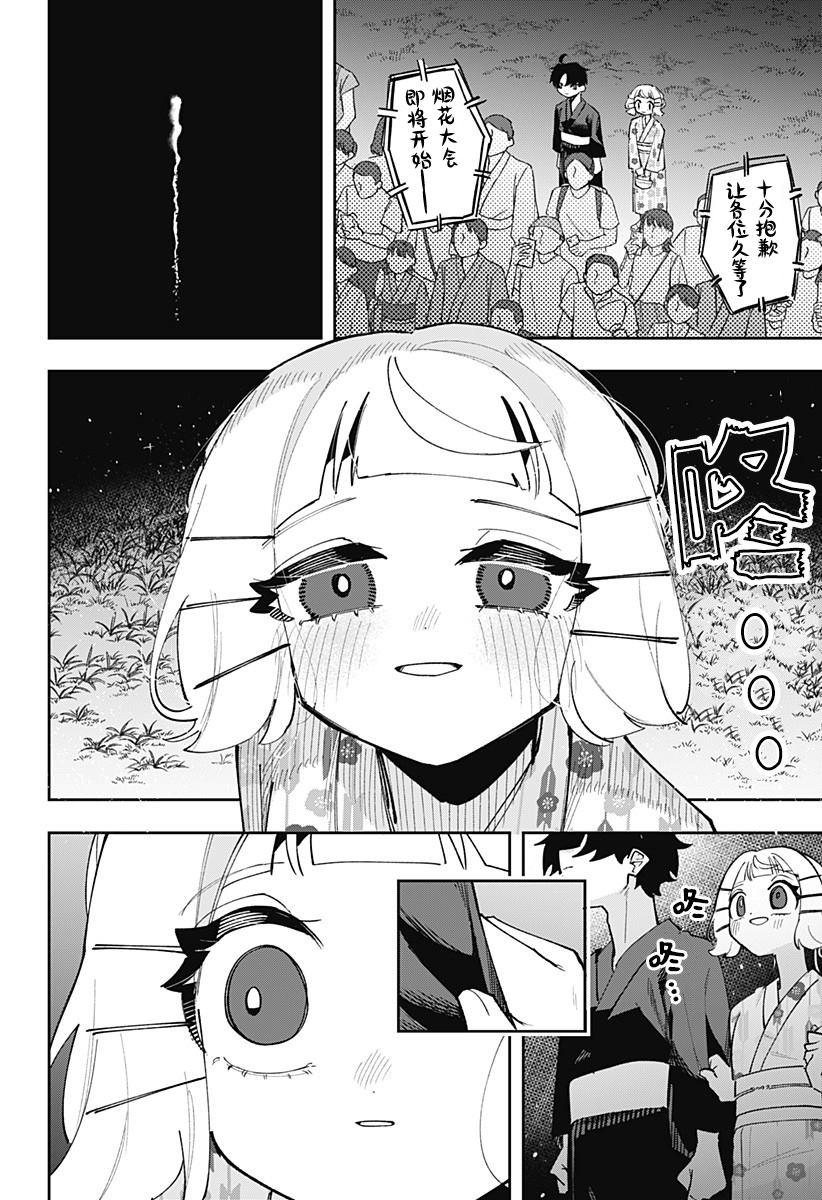 第11话 第2页