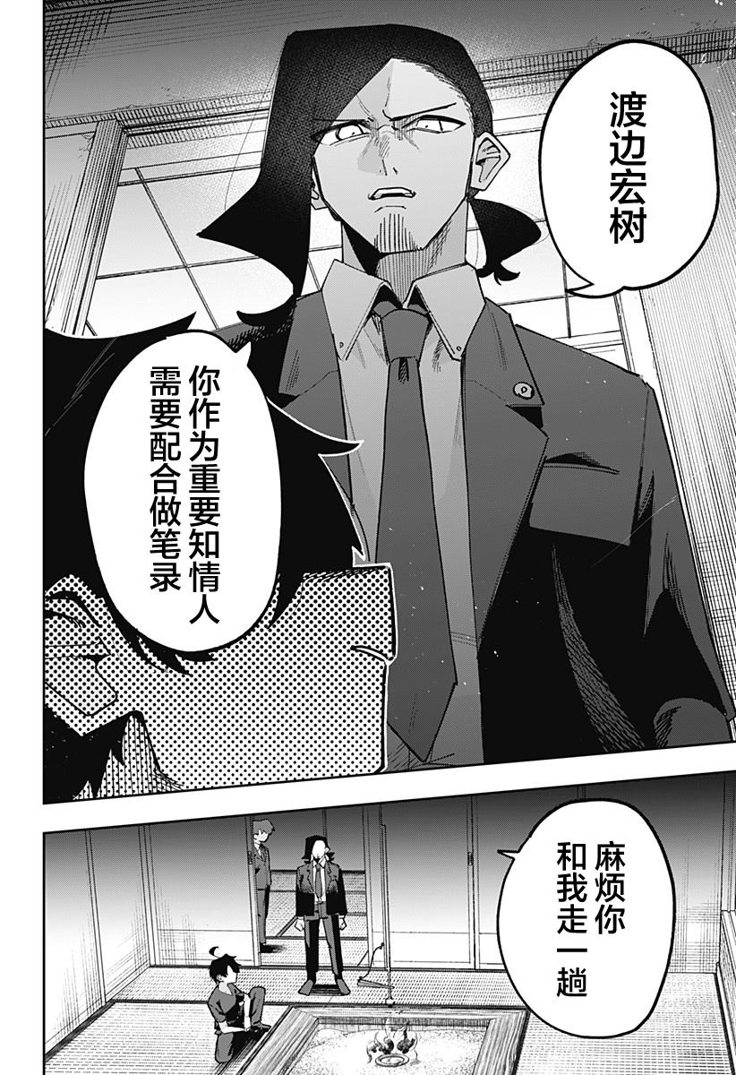 第11话 第14页