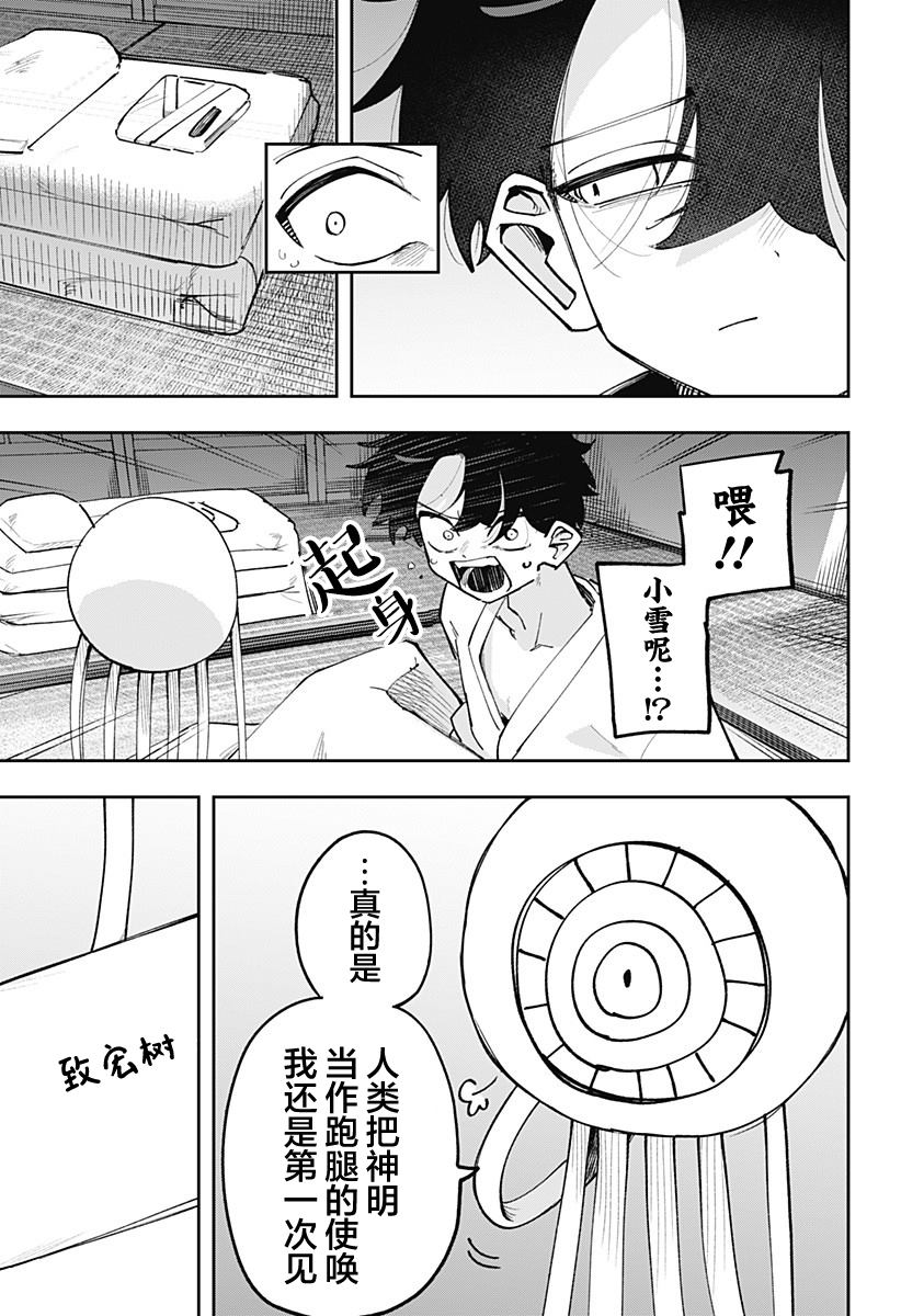 第11话 第7页
