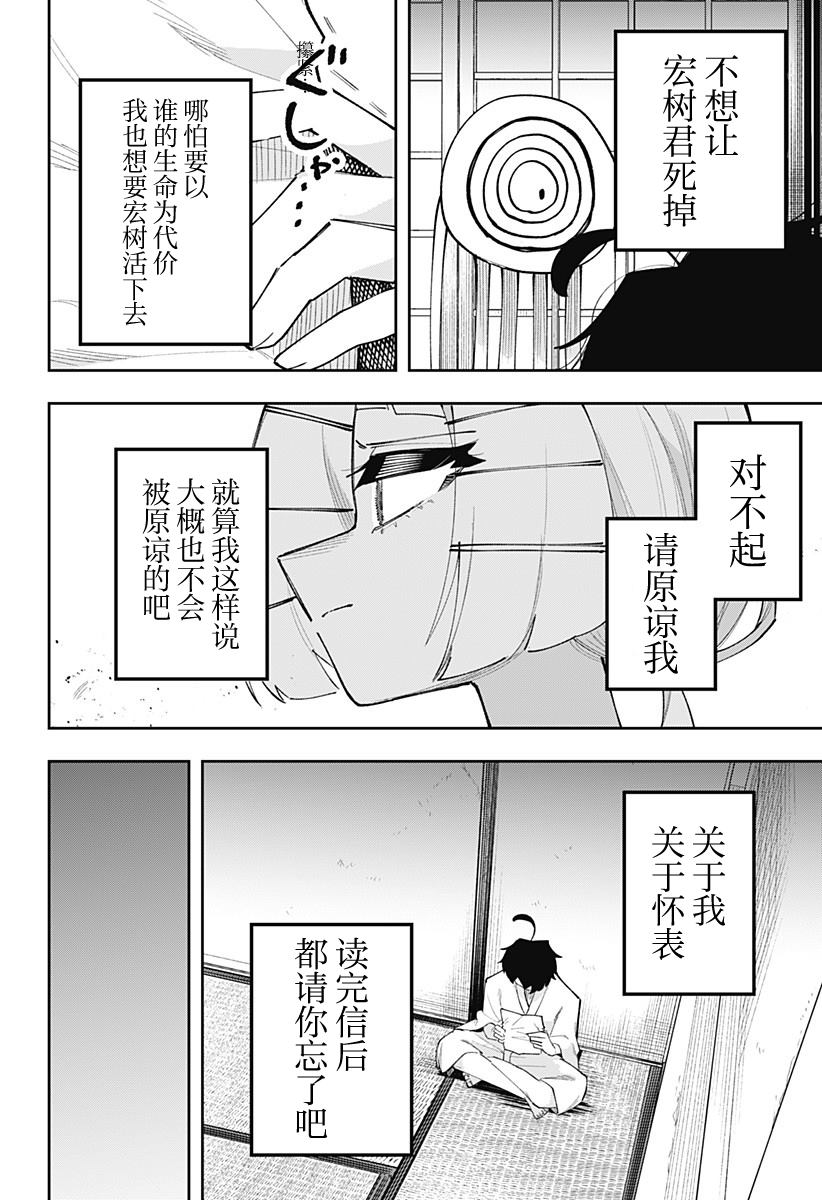 第11话 第12页