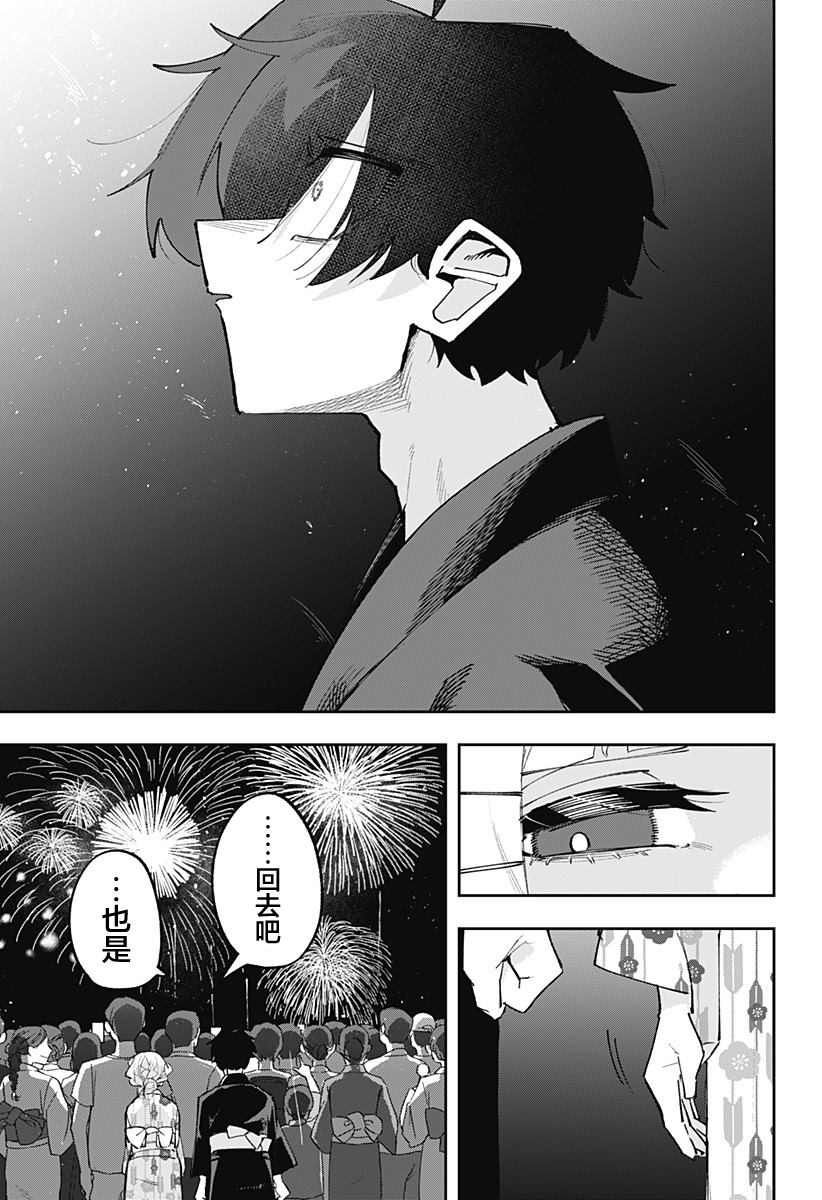 第11话 第3页