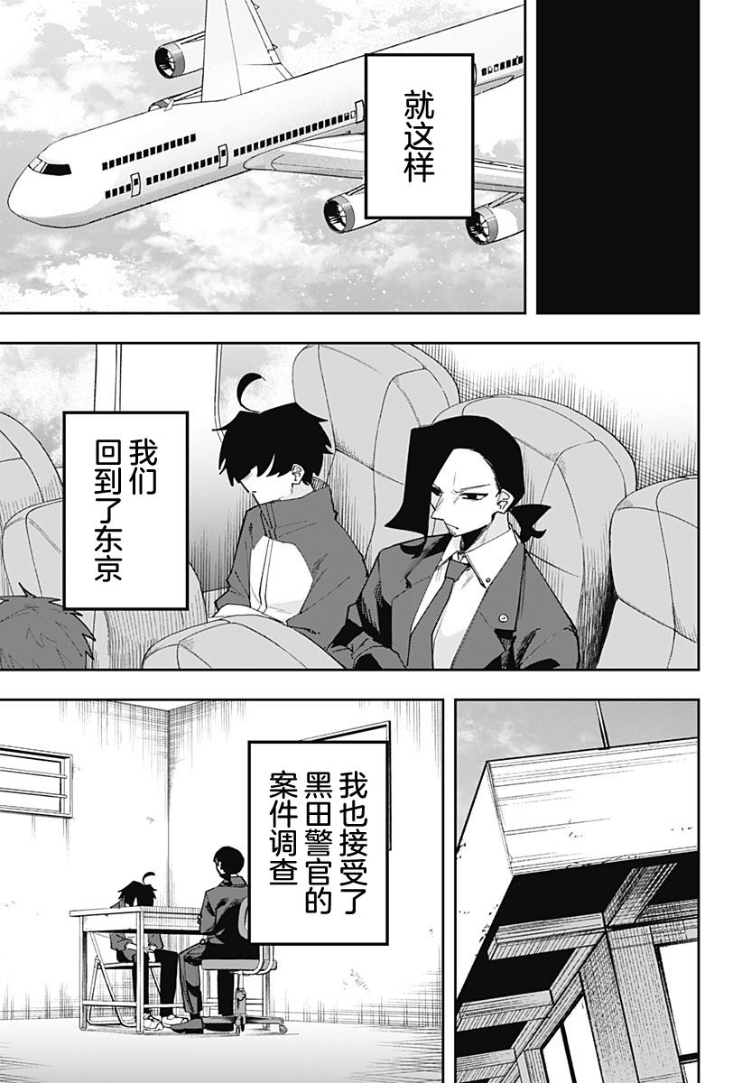 第11话 第15页