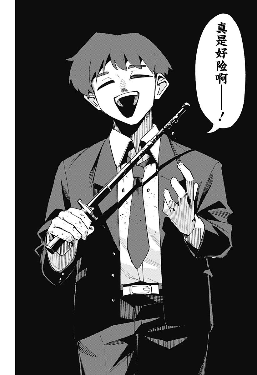 第12话 第14页