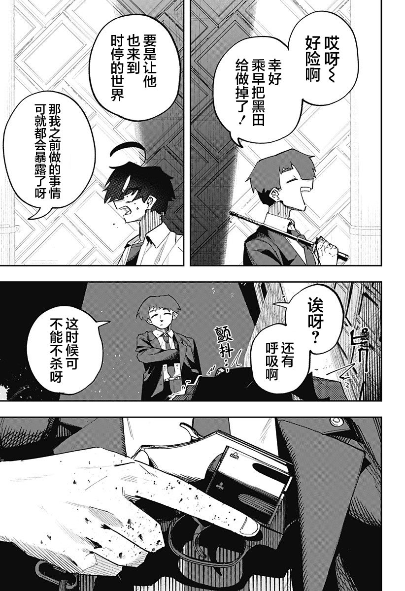 第12话 第15页