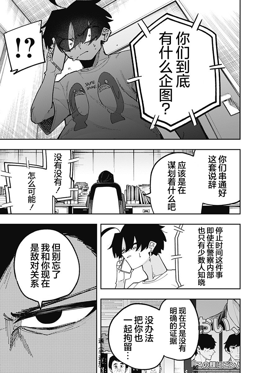 第12话 第5页