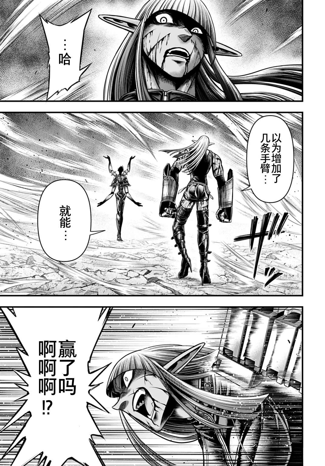 第18话 第15页
