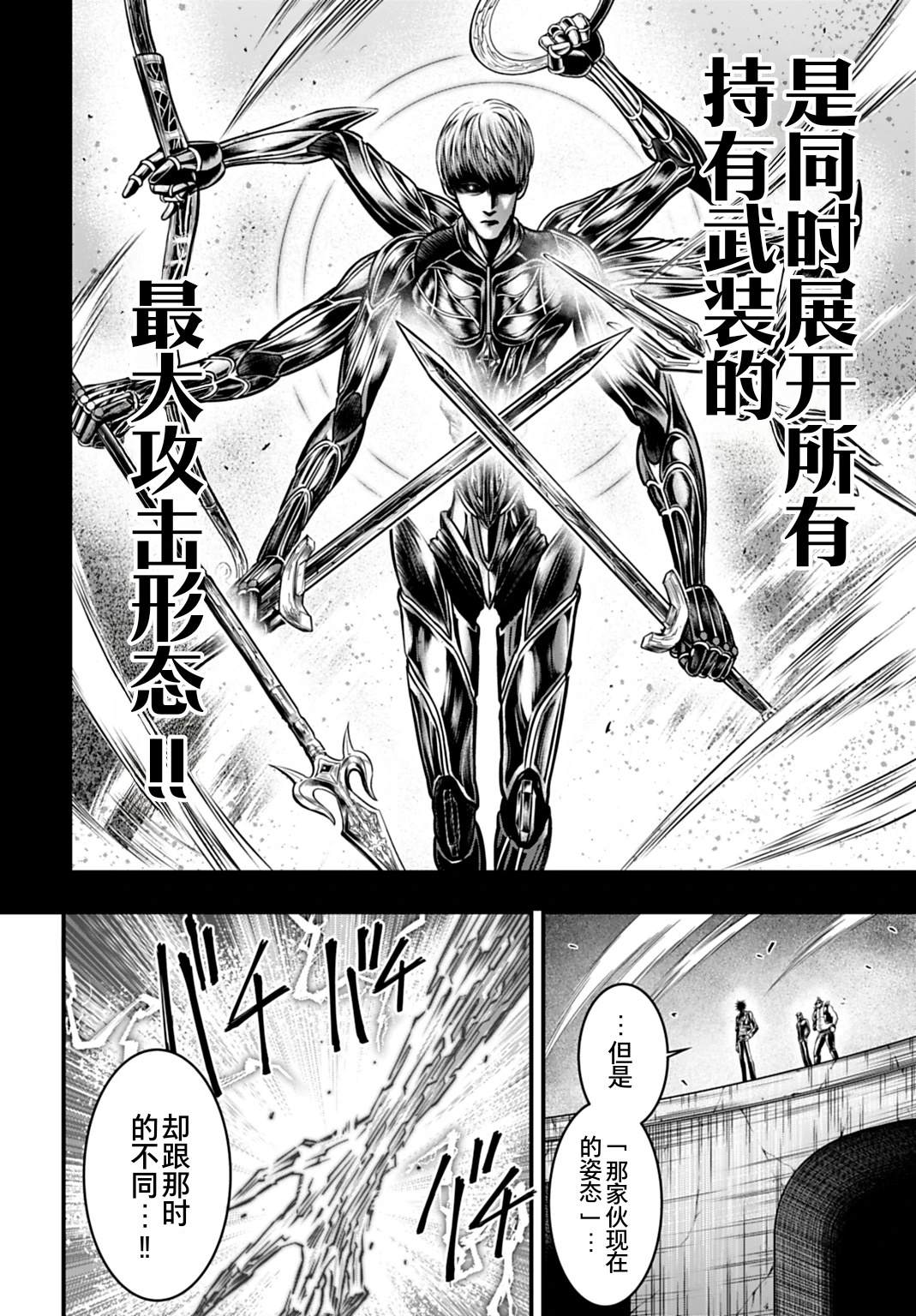 第18话 第25页