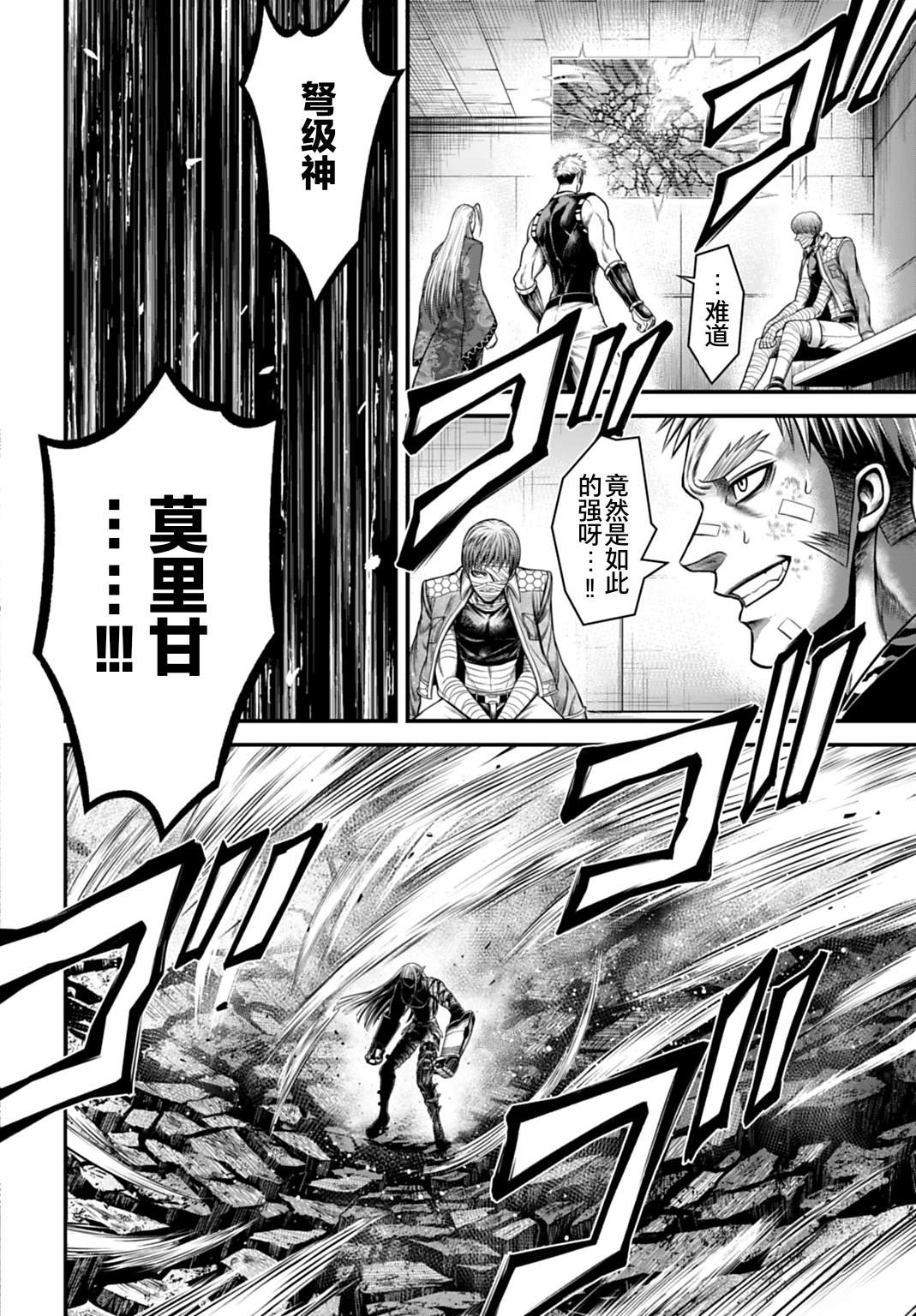 第18话 第6页