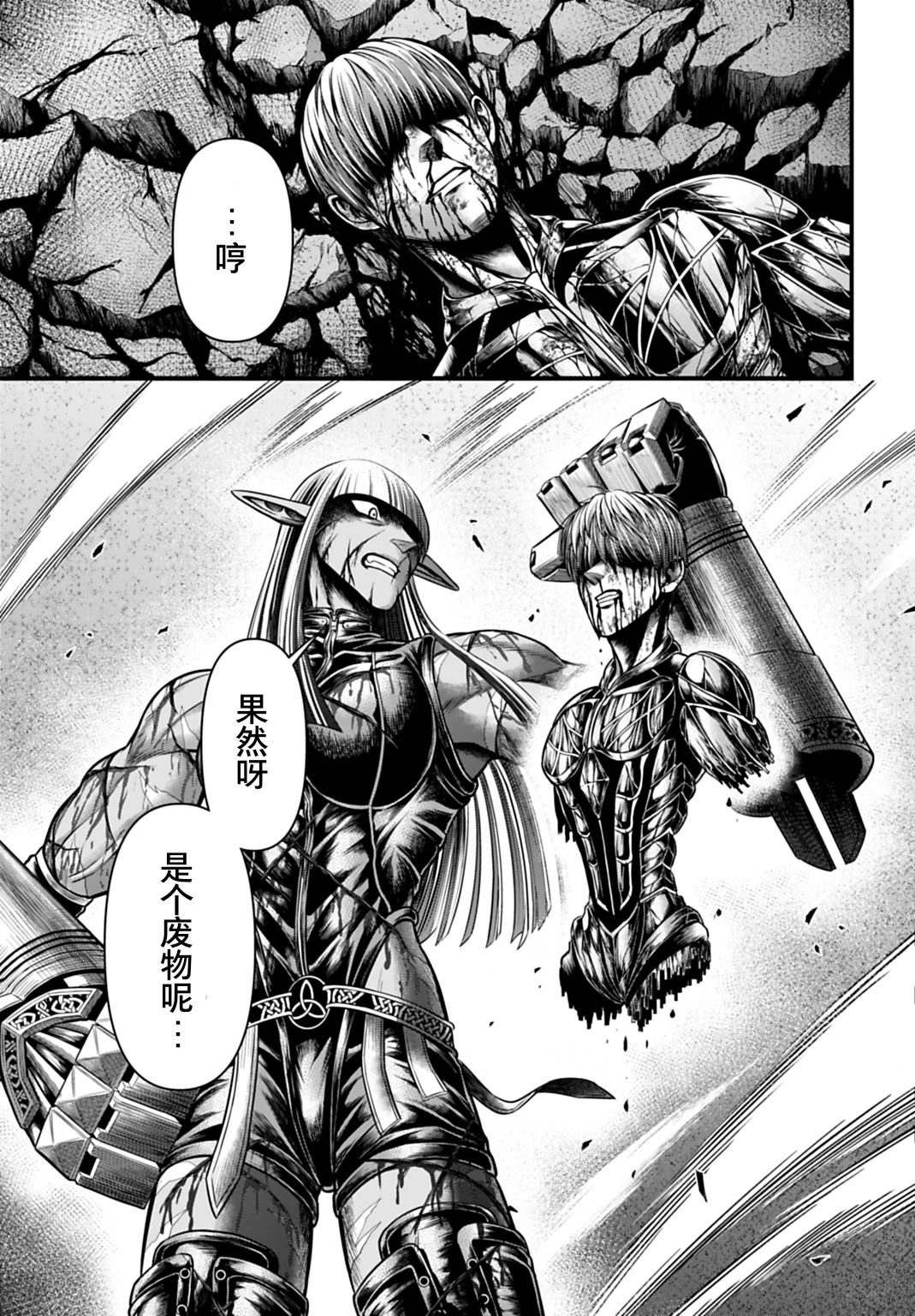 第18话 第7页