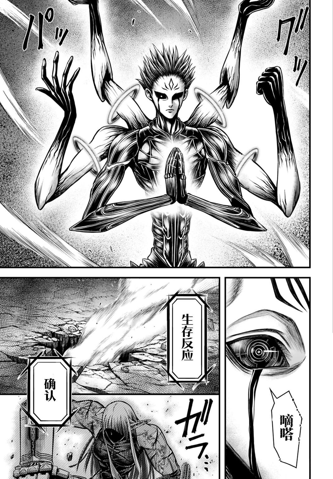 第18话 第26页