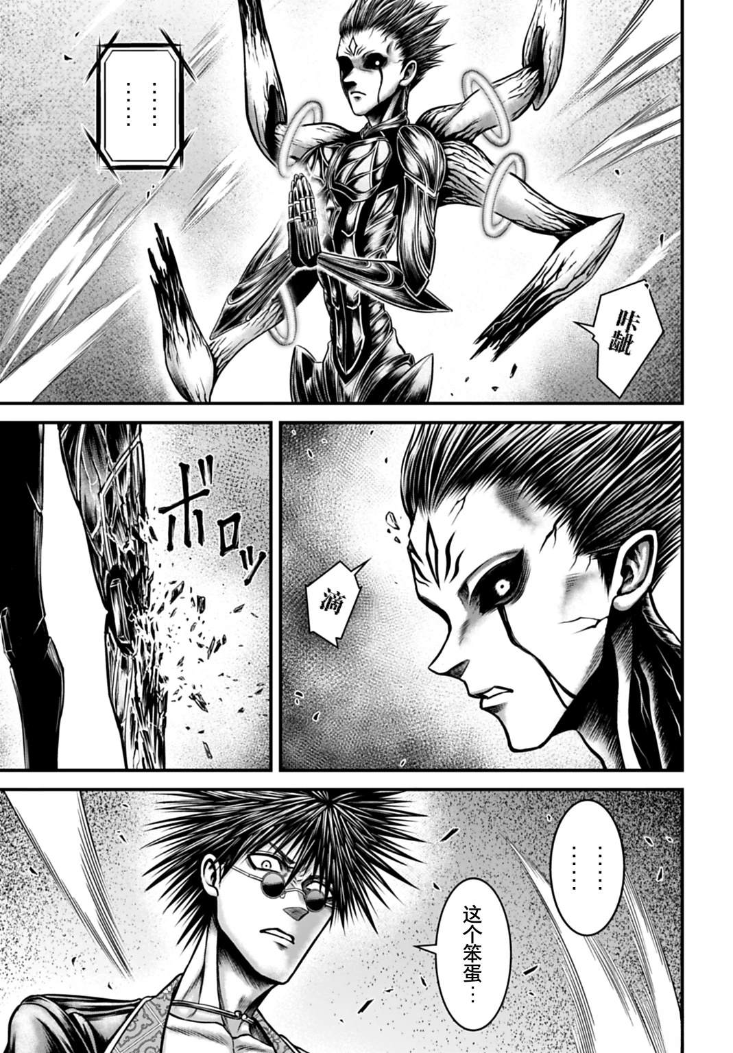 第18话 第22页